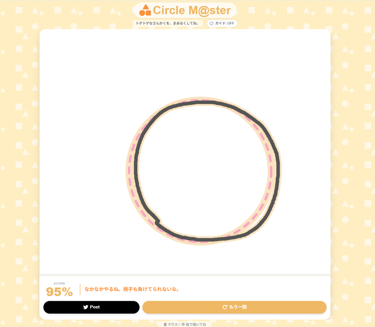 Circle M@ster Momoko