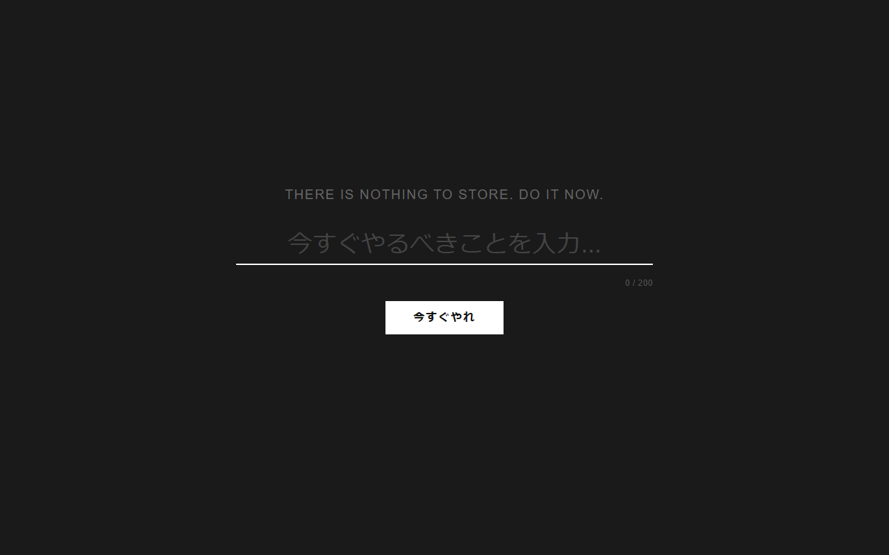 Nothing To Do App